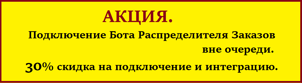 акция